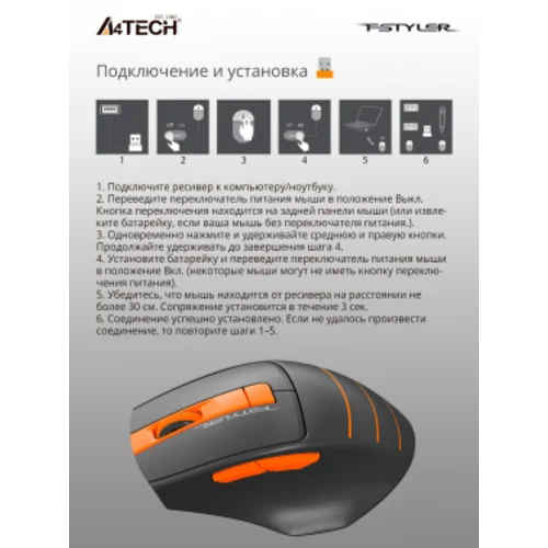 Мышь A4Tech Fstyler FG30S серый/оранжевый оптическая (2000dpi) silent беспроводная USB (6but)